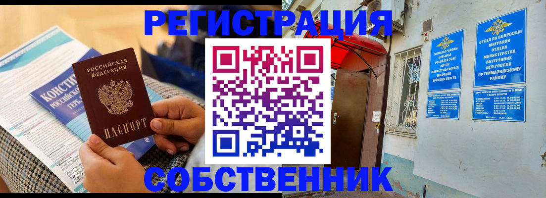 прописка законно в Каргополе