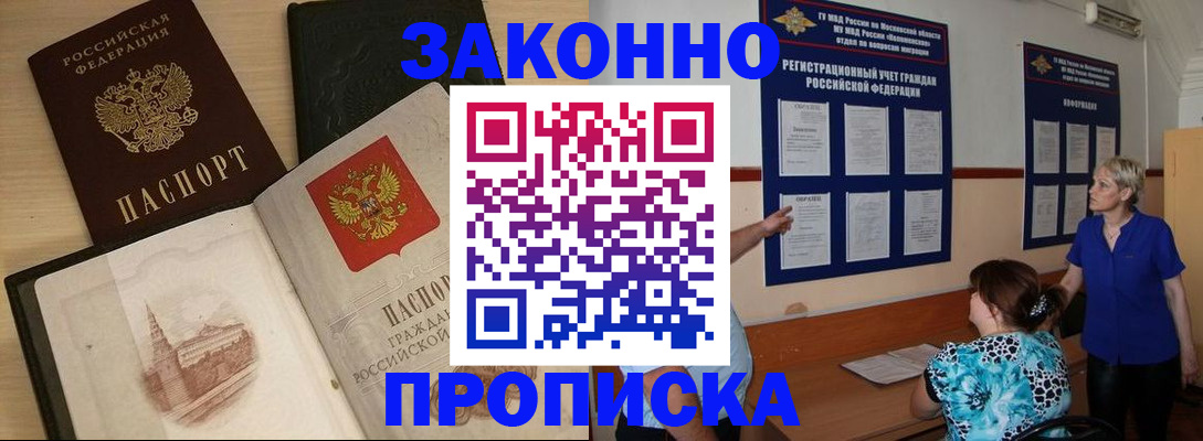 прописка иностранных граждан в Каргополе