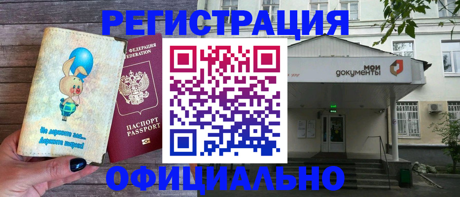 временная регистрация в квартире в Каргополе