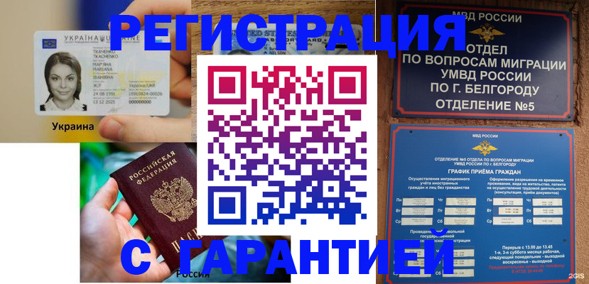 прописка иностранных граждан в Каргополе