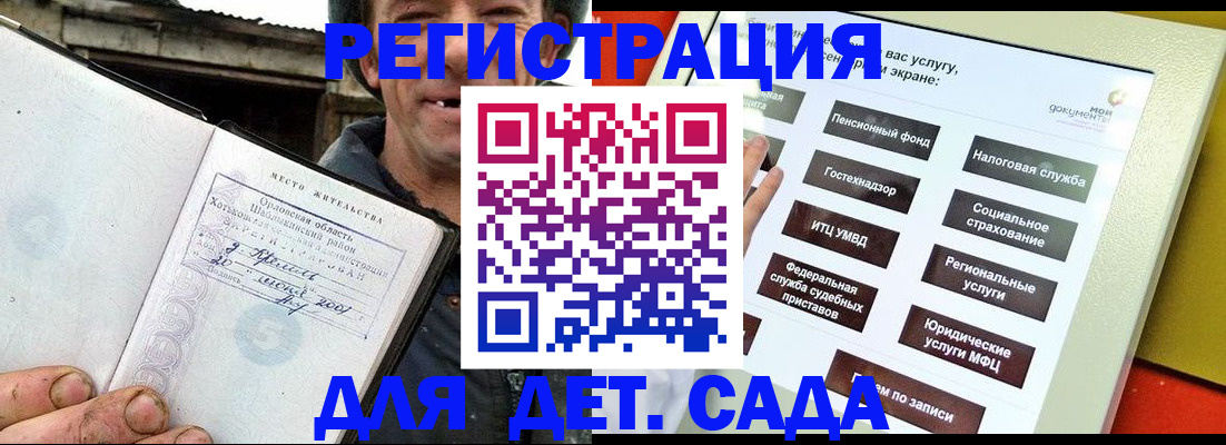 прописка законно в Каргополе