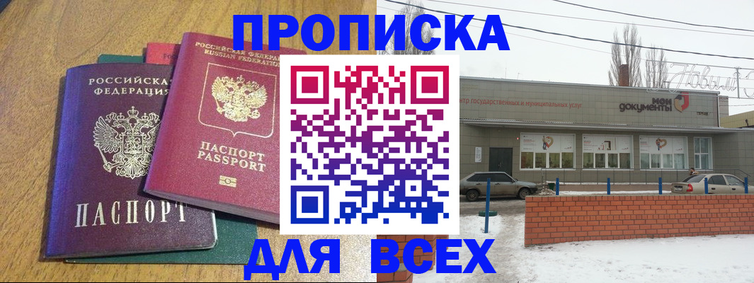 временная регистрация адрес в Каргополе