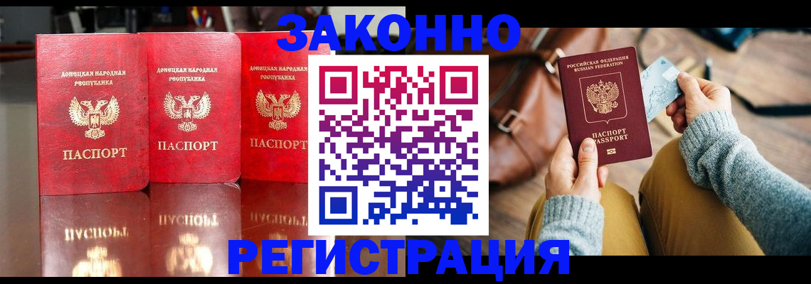 прописка в Каргополе